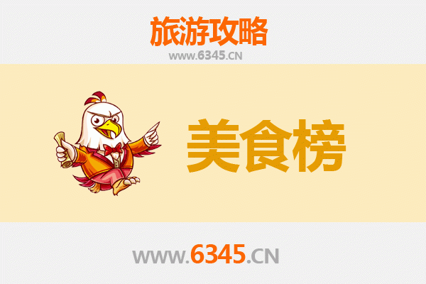 防城港东兴美食排行榜前十名：舌尖上的边陲风味之旅