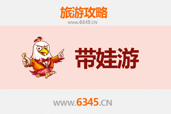 防城港东兴亲子游攻略：带孩子必去的五大宝藏地