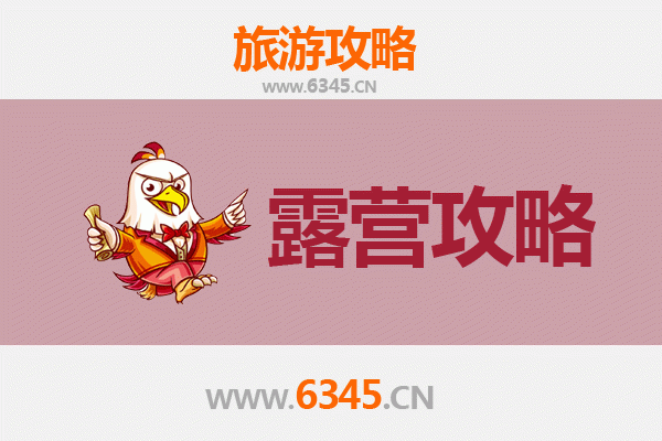 防城港东兴周边露营胜地推荐：山海之间的野趣体验