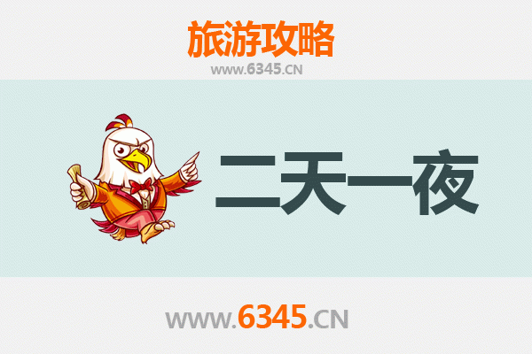 防城港东兴两天一夜游攻略：边境风情与海滨休闲之旅