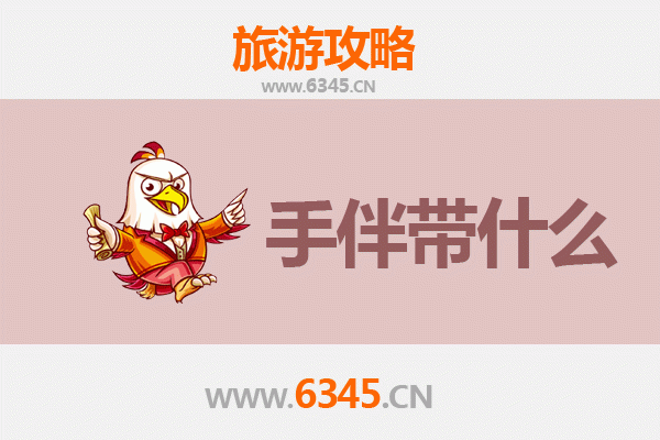 边海风情之旅：从防城港东兴出发探秘湄洲岛全攻略与手伴指南